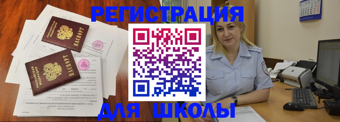прописка штамп в Охе