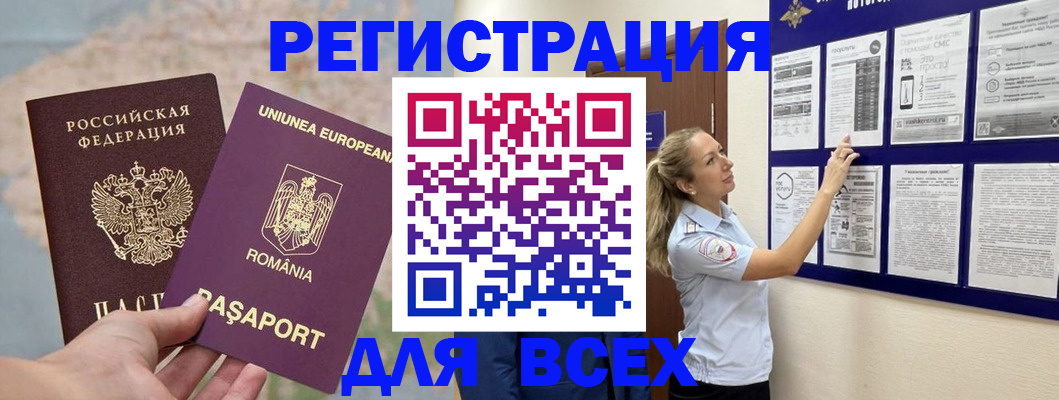 временная регистрация законно в Охе