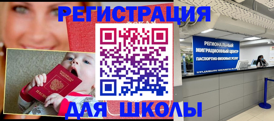 прописка гарантия в Охе