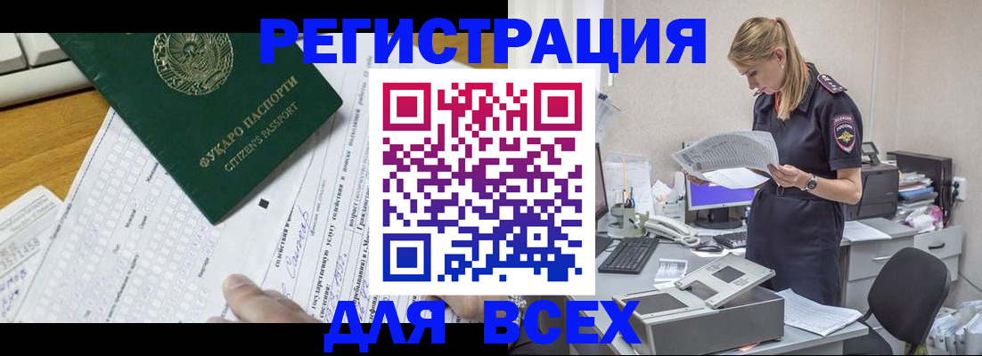 временная регистрация законно в Охе