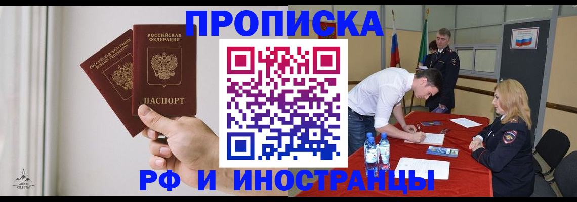 временная регистрация купить в Охе